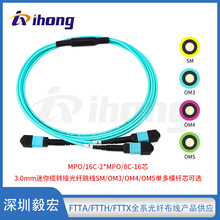 MPO/16C-2*MPO/8C-16о 3.0mm�����|�D�ӹ��w����SM/OM3/OM4/OM5
