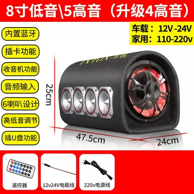 Car speaker/subwoofer — Truck Amplifier All-In-One Device - six-speakers-universal-8-inch-6-speaker-upgraded-to-4-tweeters