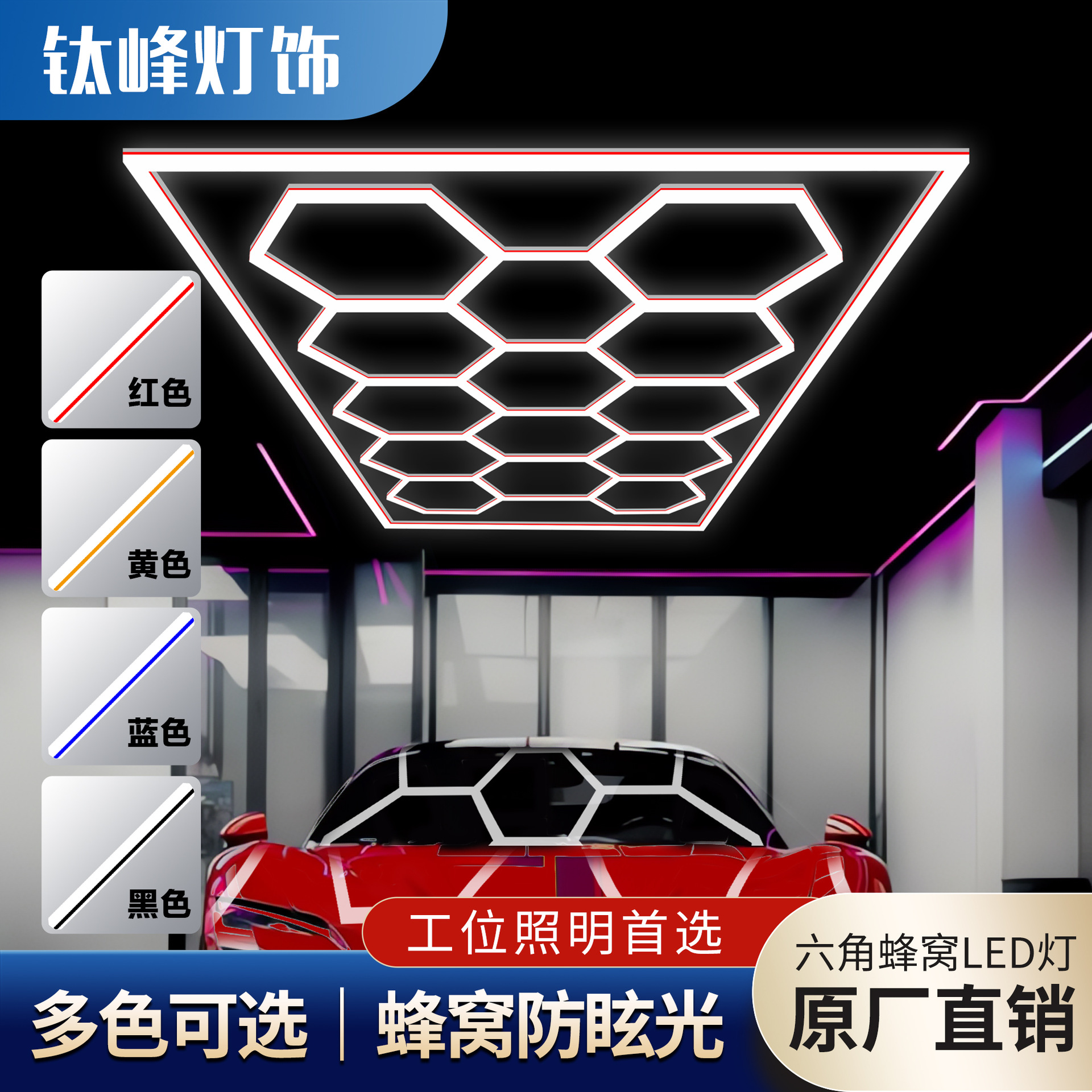 LED İşıq Mənbəyi, Genişləndirilmiş Hexagonal Pətəkvari Avtomobil İş