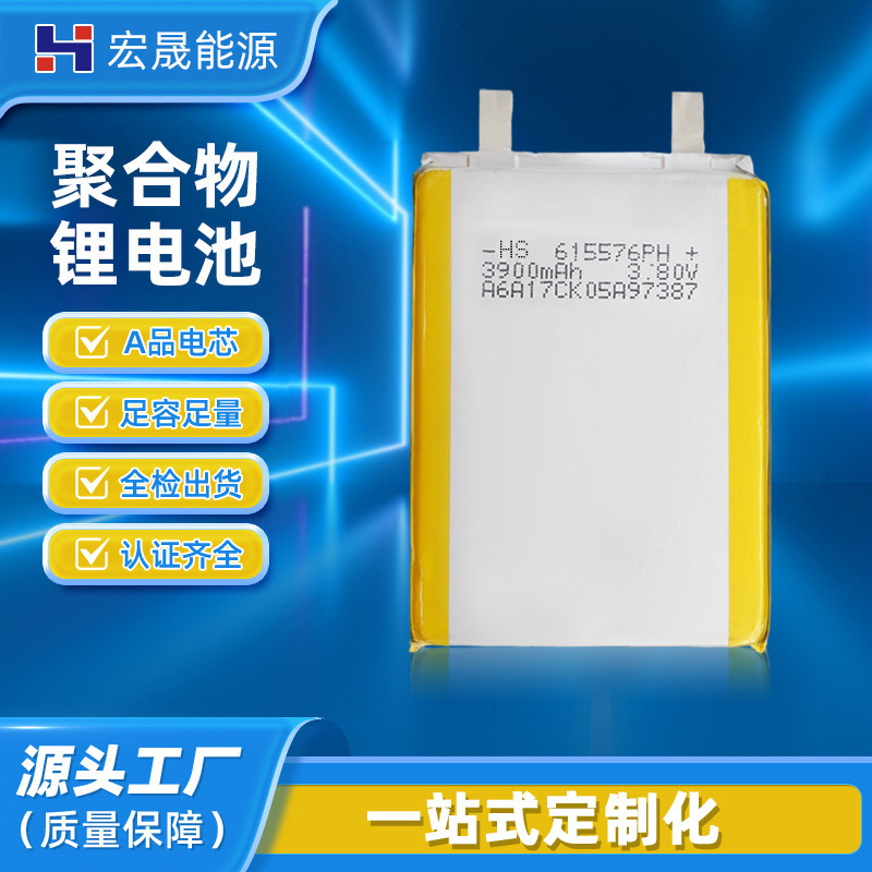 615576 polymer lithium battery 3900mah3.8v rechargeable laptop battery source manufacturers