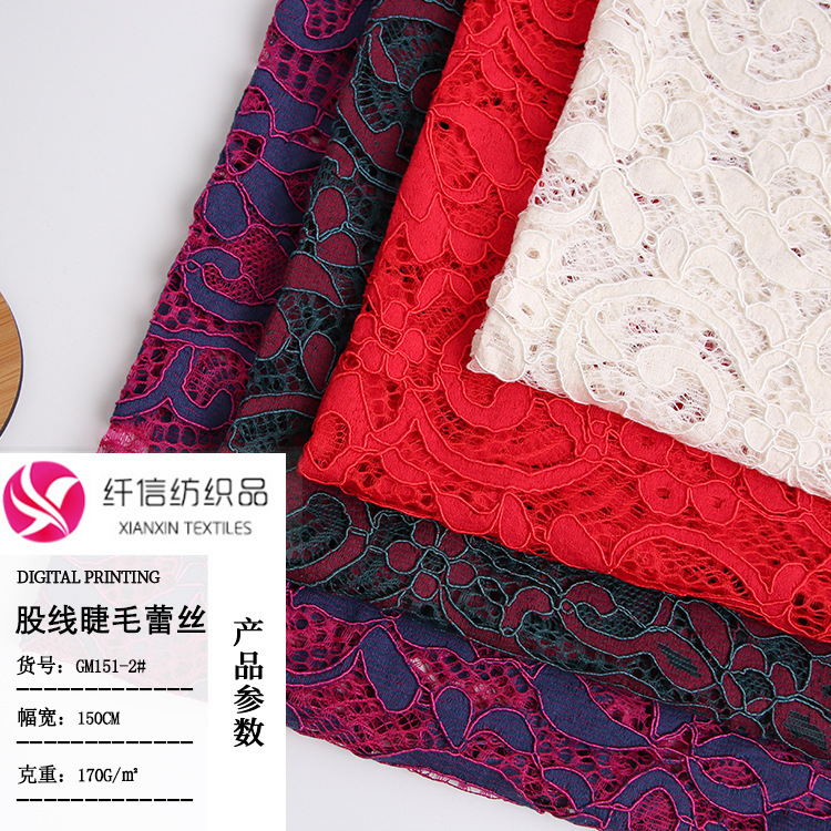 New strand eyelash lace fabric European and American brocade cotton wedding lace hollow women's dress fabric spot