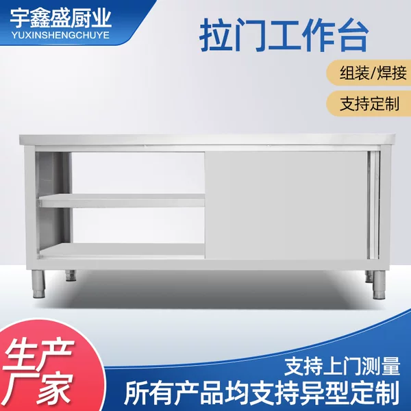 Stainless steel workbench kitchen Operating Table commercial packaging loading table stainless steel sliding door cutting table Workbench