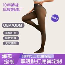 工厂外贸打底裤女士定做跨境加大码黑透肤弹力保暖加绒连裤袜定制
