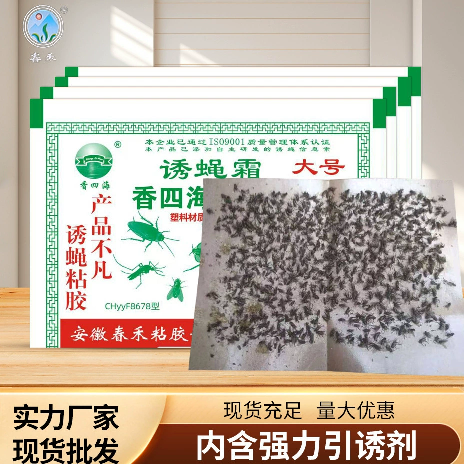 Красота клей приманка летать король палка летать доска фабрика оптом палка летать комаров летать палка в наличии оптом