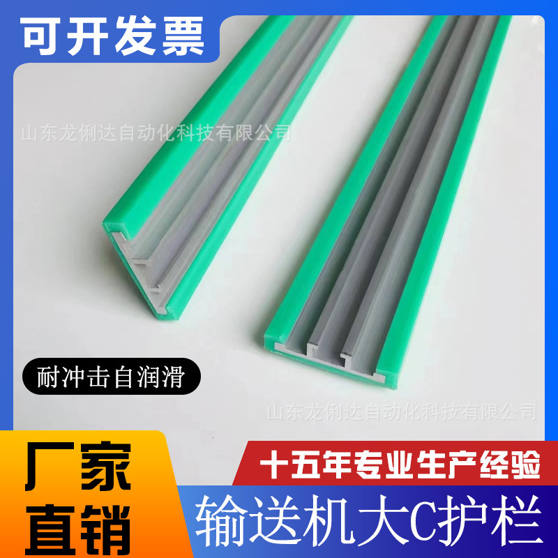 大C护栏流水线护栏铝合金挡板输送机固定支架护板绿色C型60宽|undefined