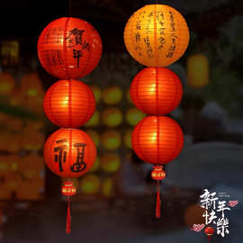 新年装饰春节灯笼纸灯笼古风灯笼元宵节喜庆结婚囍字店铺橱窗挂饰