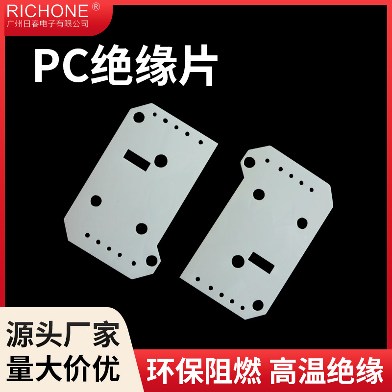 PVC麦拉片透明管PC绝缘片磨砂黑色圆形自粘背胶PET绝缘片跨境出口