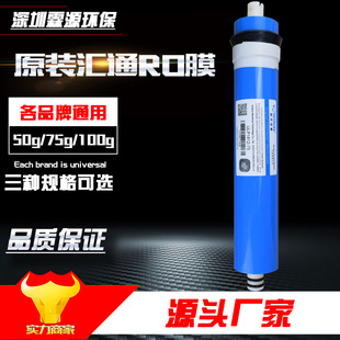50g/75G/100�Ӂ��RͨĤ ԭ�bRO���B͸Ĥ ��ˮ�Cֱ�ˮ��ͨ��