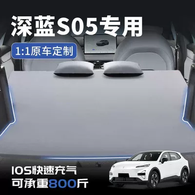 Artifact, Vehicle-mounted inflatable bed
