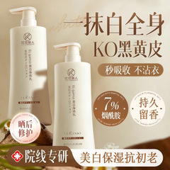 ニコチン酸アミドワセリン美白身身乳美白保湿乾燥皮香水型留香全身シミボディーローション