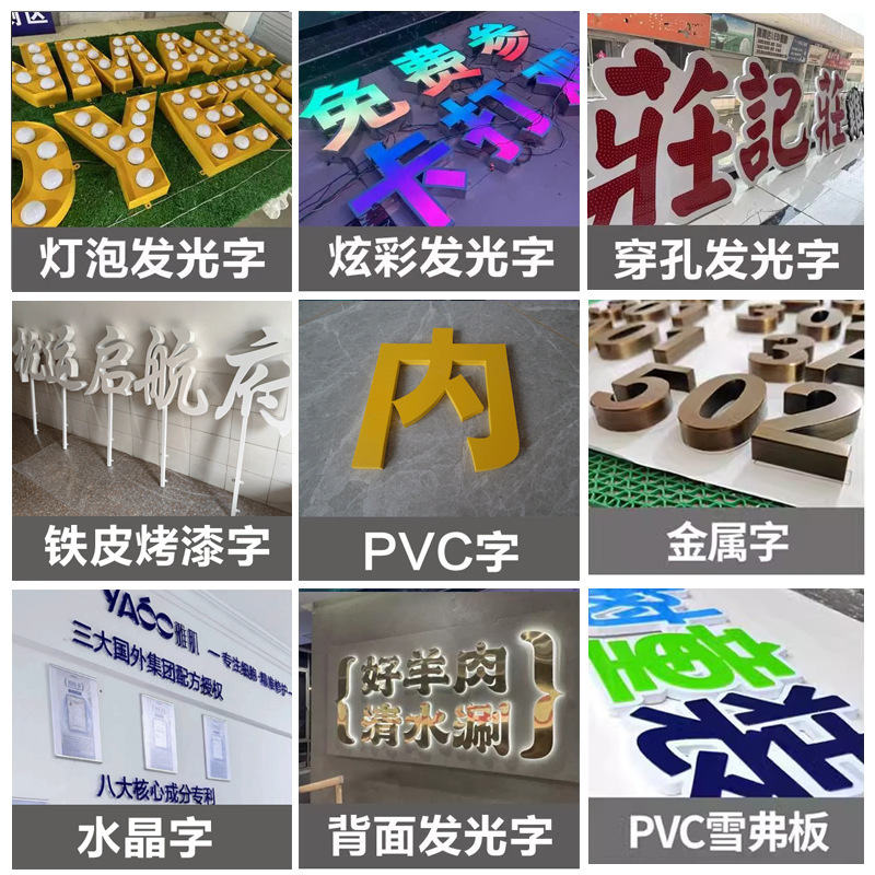 ステンレス鋼エッジ付き文字、アクリル製ウォールステッカー、発光文字、外商向けドアサイン、ミニ樹脂看板|undefined