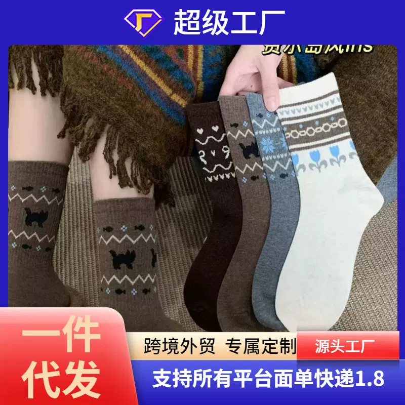 新款女袜秋冬复古费尔岛袜子女可爱卡通动物中筒袜拼色堆堆袜英伦