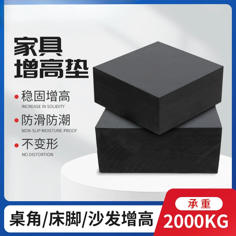 Резиновые подушечки для ног стола, подушечки для увеличения высоты дивана, ножки стола, подушечки для ног стола и стула, ножки стола, ножки кровати, подъемные блоки для мебели