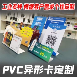 会员卡;尺子;塑料印刷