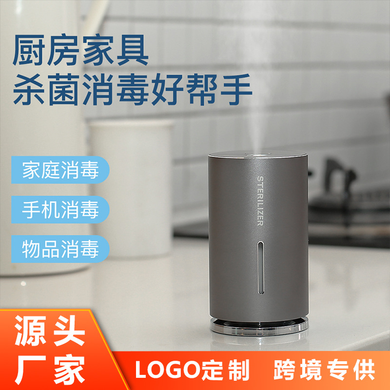 智能感应喷雾消毒器手部雾化酒消毒家用公用消毒机