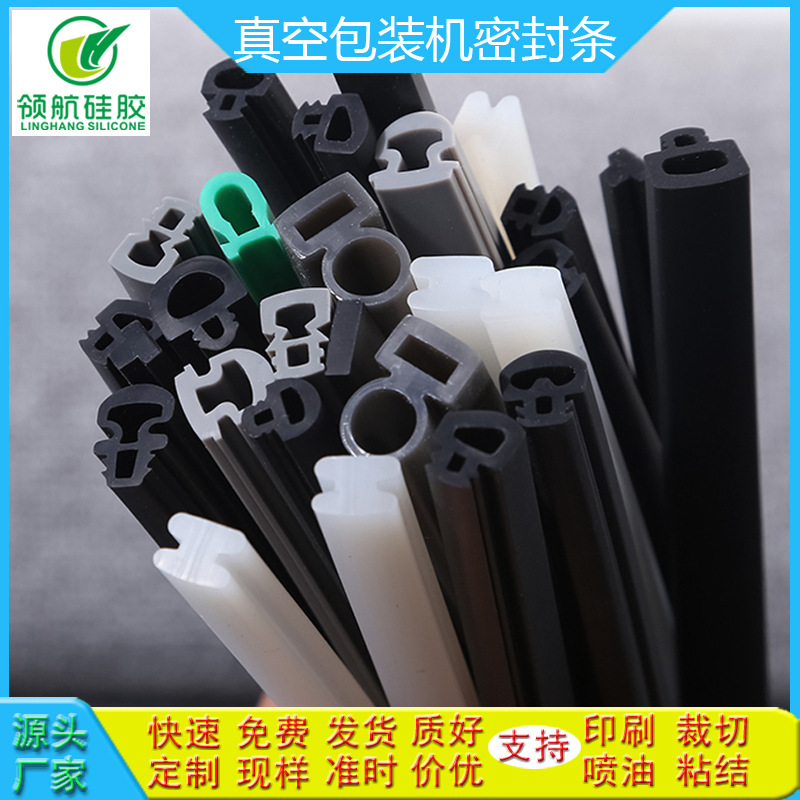 厂家定制硅胶热封胶条真空包装机热封膜热压硅胶条可定制尺寸颜色