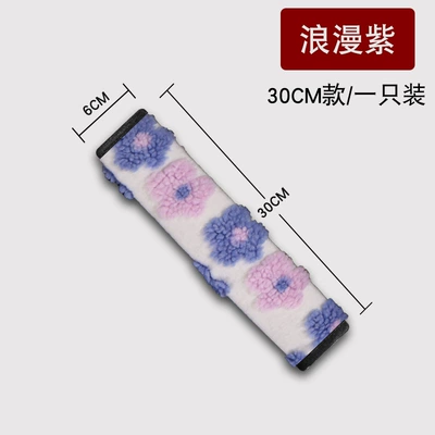 Car Safety Belt Cover Shoulder Cover Cute Plush Cartoon Car Safety Belt Decoration Car Shoulder Belt Shoulder Belt Women (Seat belt shoulder pad) - romantic-purple-30cm