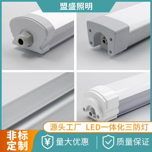 Customized 1.3m Anti-Light Housing Ip65 Three-Proof Light Tube Commercial Office Led Integrated Bracket Light Manufacturer in Zhongshan