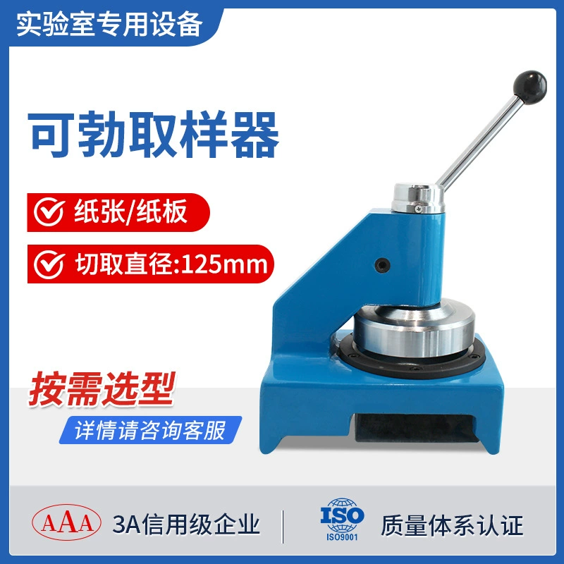 Тестер впитываемости для бумаги и картона, количественный пробоотборник, измеритель впитываемости, эксперимент и тестирование скорости впитывания воды