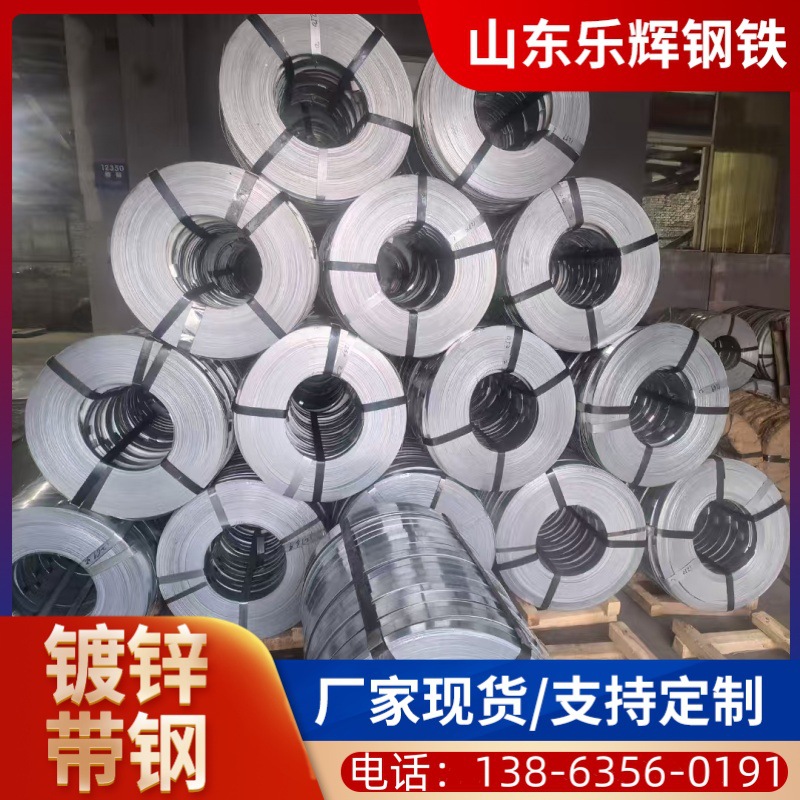 销售热镀锌带钢 镀锌木箱包边钢带 型钢料 镀锌打包带 波纹管带钢