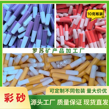 厂家批发72色彩色细沙10克装瓶装沙画沙漏微景观儿童娱乐染色彩砂