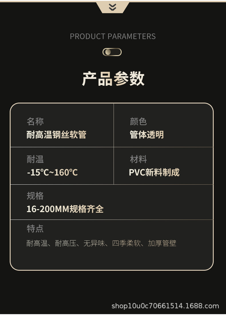 pvc耐高温详情_12.jpg