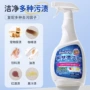 碧素堂水洗去污去油清洁剂