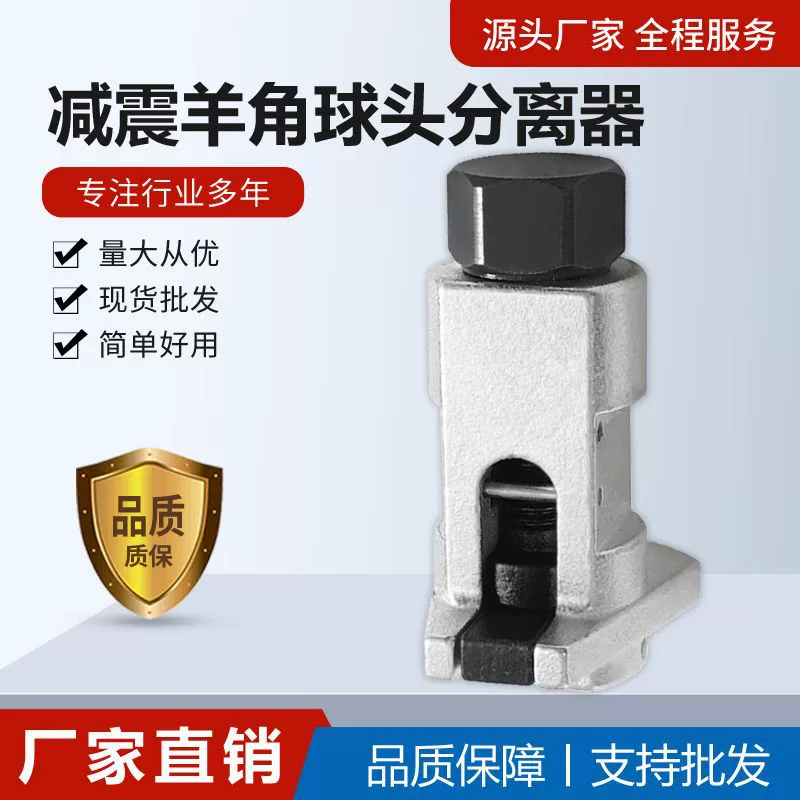 Производитель амортизирующие рога шаровой сепаратор короткий инструмент для разделения рогов
