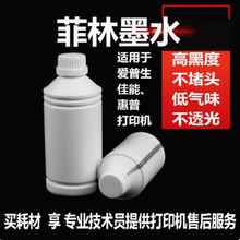 ���ִ�ӡ�Cīˮ�����������غڌ���īˮ���ܻ��շ����ư��ˮīˮ