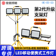 一モップ三伸縮三脚led作業灯工事現場夜市の露店照明屋外緊急携帯用ライト