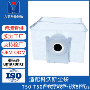 Suitable for Cobos Sweeper T50PRO Special Dust Bag X8Pro Thickened Activated Carbon Accessories Pull Bag Dust Collection