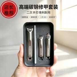 工厂批发不锈钢指甲剪美甲斜口指甲钳锋利指甲刀铁盒套装美甲工具