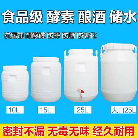 塑料水桶环保酵素桶自制加厚酿酒蜂蜜水桶大口带盖龙头包邮