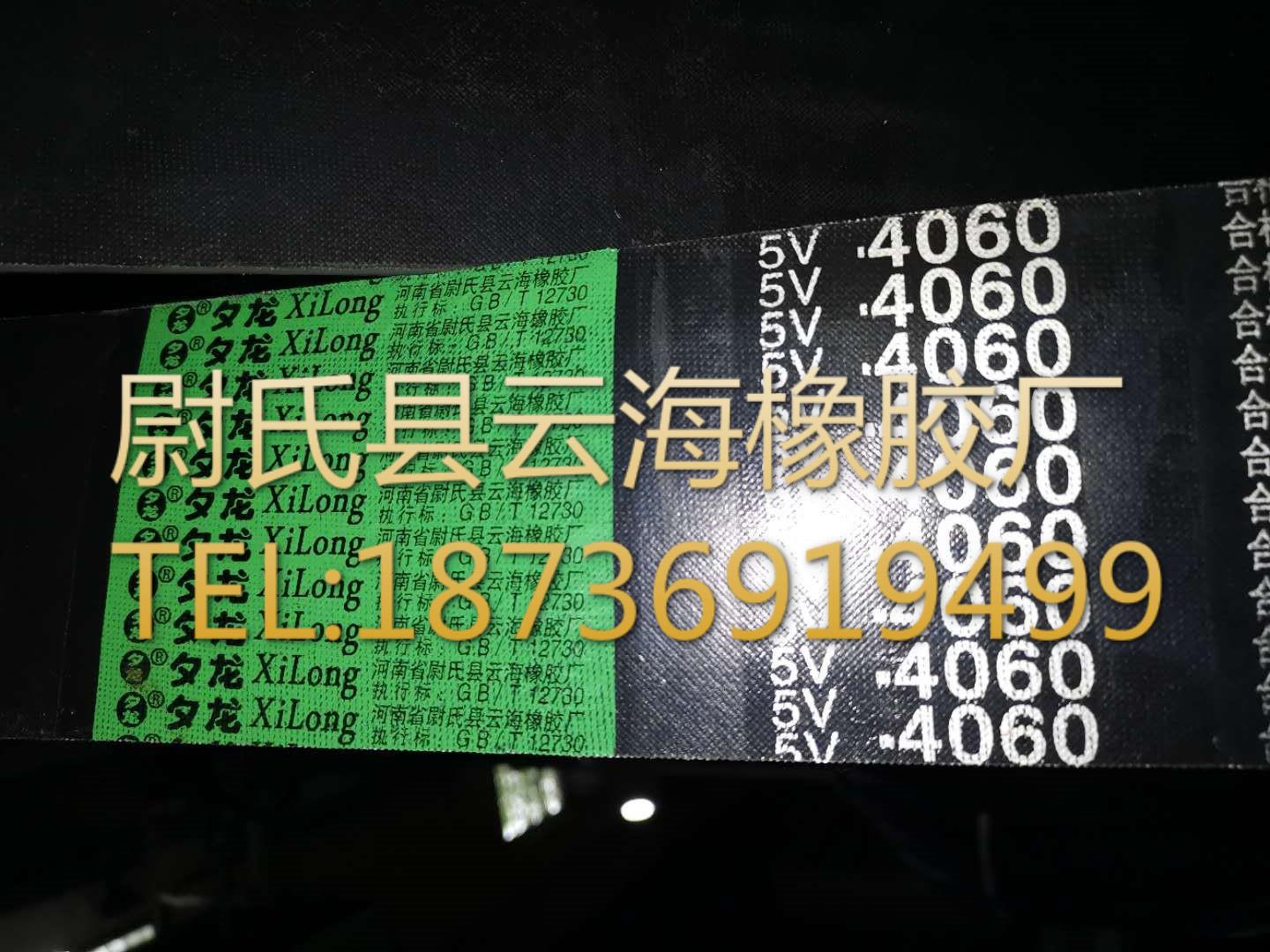 5V联组-4060窄V联组带 5V联组三角带 机械设备用三角带 窄V联组带