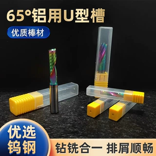 65度七彩涂层蜂窝铝开料刀硬质合金铣刀整体钨钢数控刀具