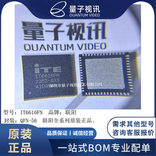� IT6616FN/HX IT6616FN ITE QFN56 ȫ��ԭ�b ��ֱ��