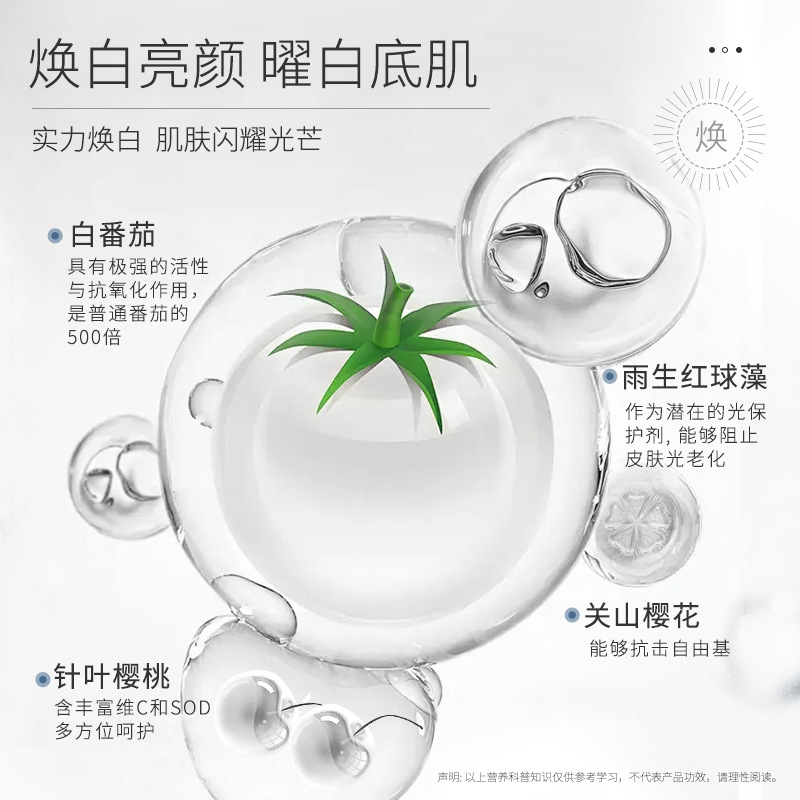 Wholesale Icicle Tomato Sodium Hyaluronate Collagen Peptide Powder Beverage, Bird's Nest Niacinamide Small Molecule Peptide Dropshipping