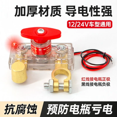 Battery Disconnect Clip, Power Protector | Car on the line of fire