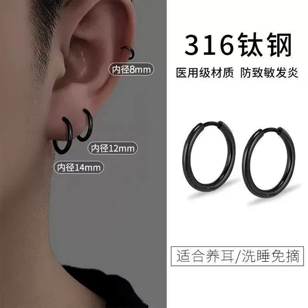 Titanium steel plain hoop earrings for men, black ear hoops, ear studs for women, unique and stylish ear cuffs, men's ear accessories