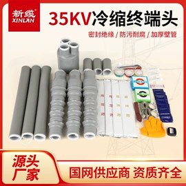 电缆终端;电力电缆;电缆附件