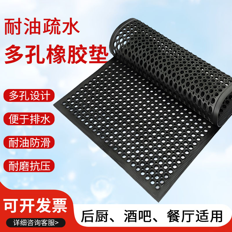 厨房有孔耐油耐磨弹性舒缓脚垫带孔隔水防滑耐老化耐用甲板橡胶垫
