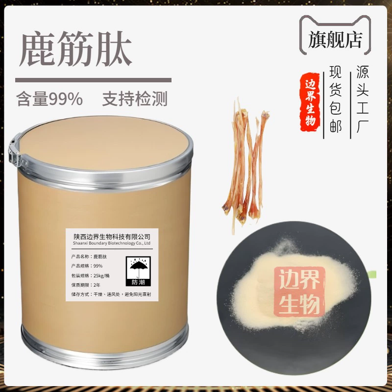 Пептид оленьего сухожилия 99%, протеиновый пептид оленьего сухожилия, экстракт оленьего сухожилия, водорастворимый, без запаха, биологически чистый, в наличии, бесплатная доставка