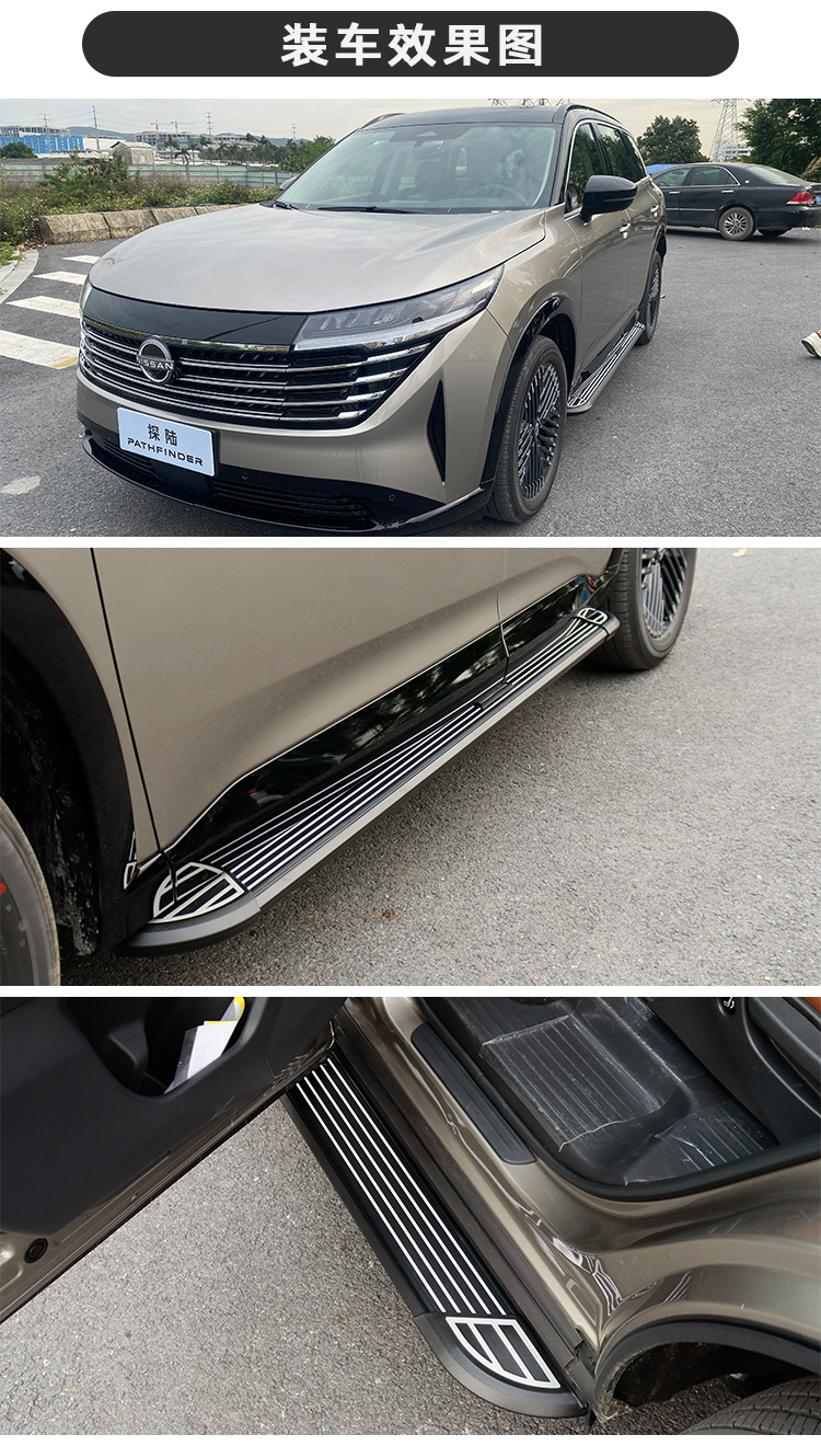 Factory direct sales are suitable for 2024 Nissan foot pedal modified side pedal Yingbin original pedal