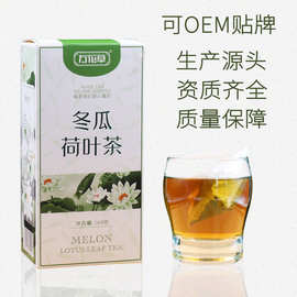 万花草冬瓜荷叶茶源头工厂 多种配方养生袋泡代用茶批发160g可贴
