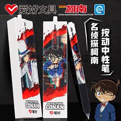趣味コナン連名押し中性ペン黒創意高颜値パズル箱装筆裏蓋付き4本の芯