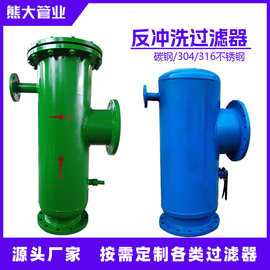 角通反冲洗过滤器手动排污换热站DN40-900