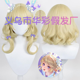[huacai] the Glory of the King, the Wish of Time cos Wig, Roman Volume, Valentine's Day Skin Style