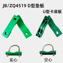 JB/ZQ4519D͹ܿω|K Ӝpĉ| U͹ܿ˨|K