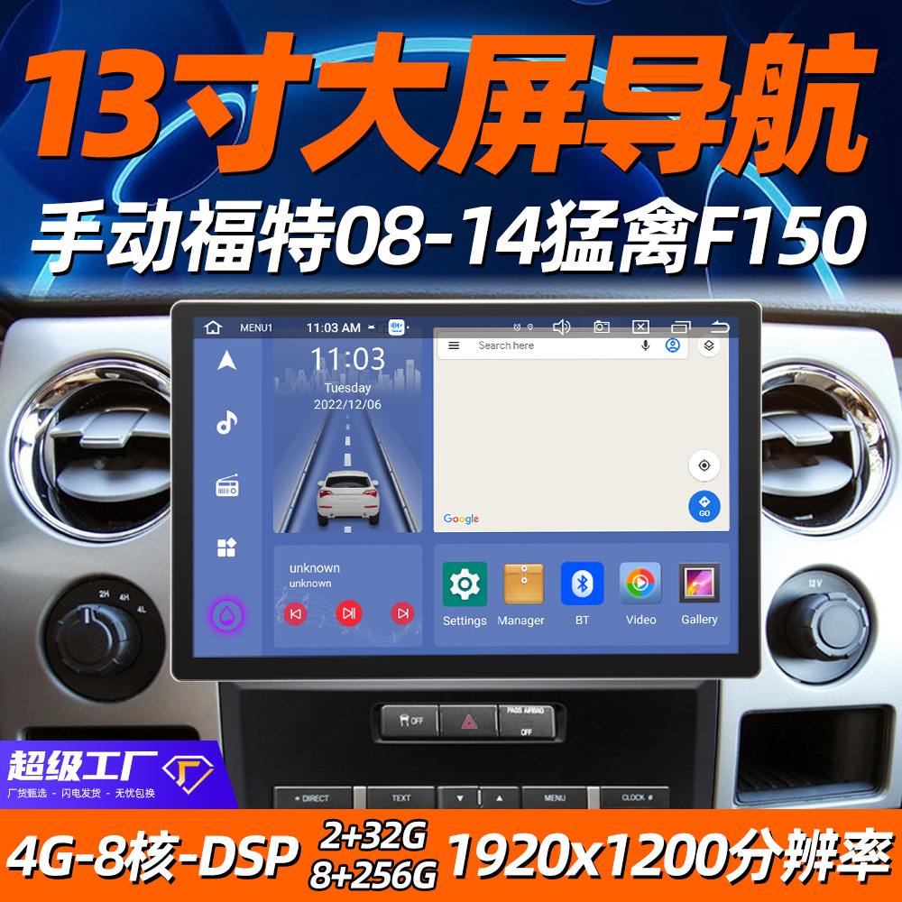 Adecuado para 13,3 pulgadas Ford Raptor F150 2 + 32 4 + 64 CarPlay coche Android navegación todo-en una máquina