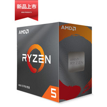 AMD 锐龙5 4500 处理器(r5)7nm 6核12线程 3.6GHz 65W AM4接口 盒